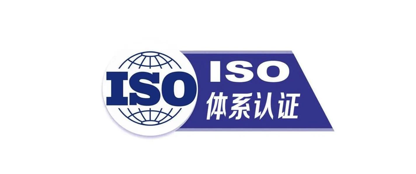  ISO 14001是什么? 无锡ISO 14001