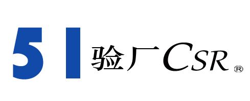 什么是反恐验厂？反恐验厂怎么应对？