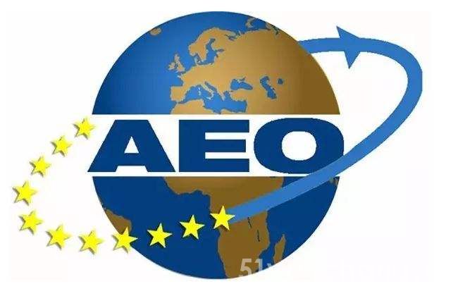 AEO认证介绍