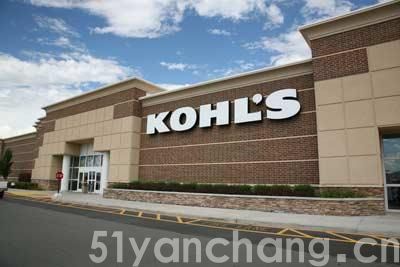 Kohl's验厂简介