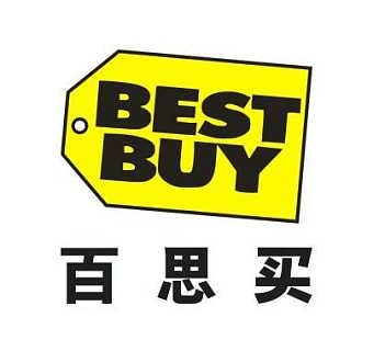 什么是BestBuy百思买验厂？