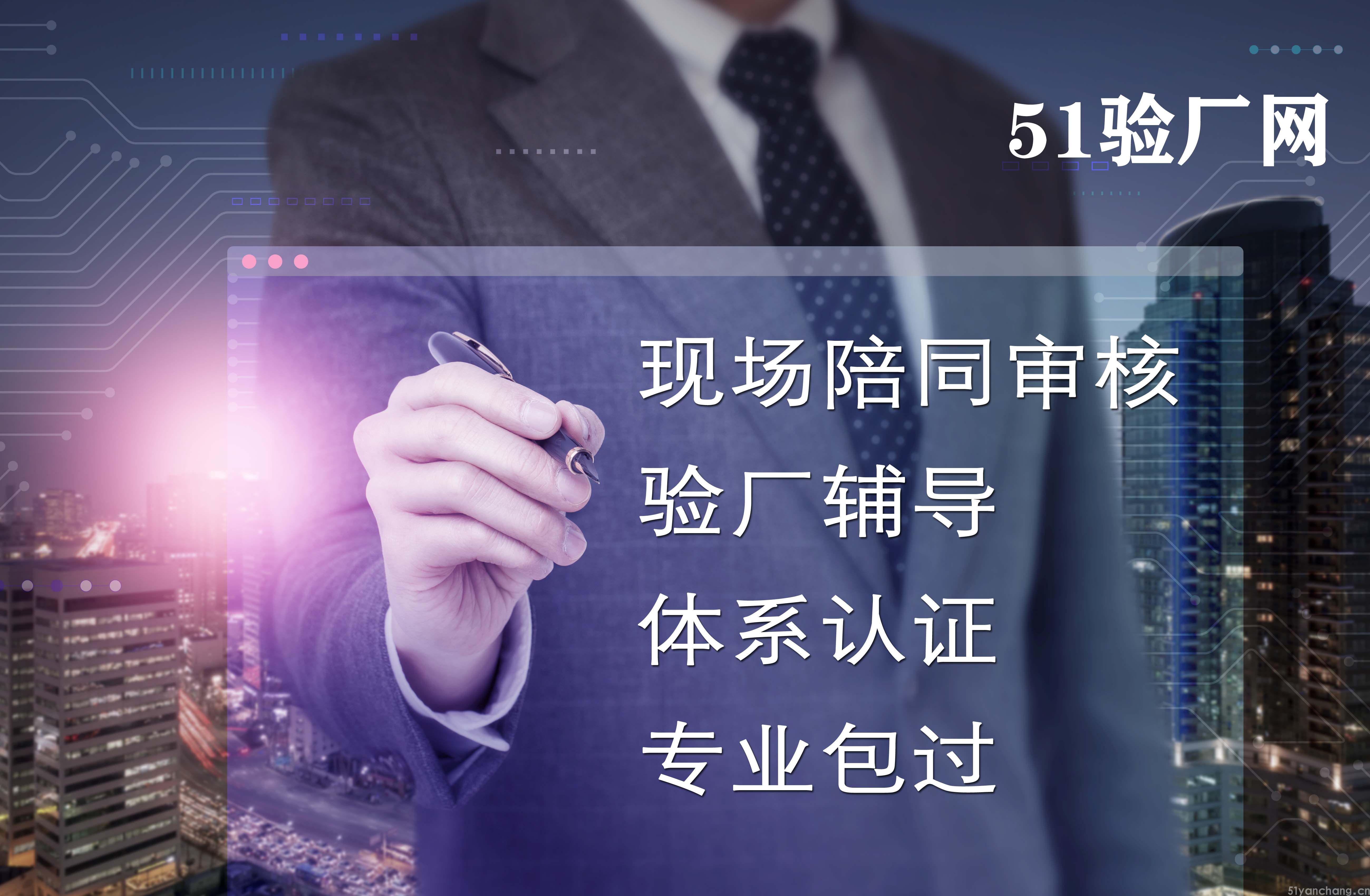 顺利通过ISO9001认证，需要准备什么？