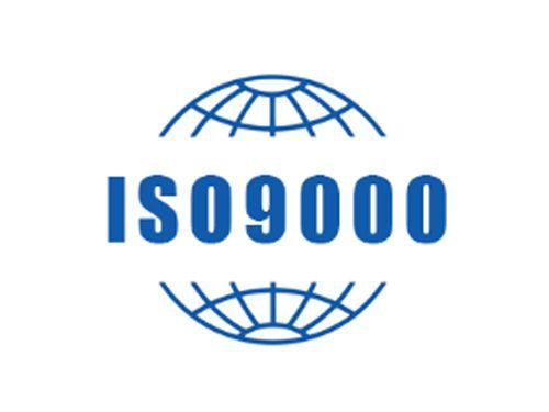 什么是ISO9000, 企业推行ISO9000体系有什么好处