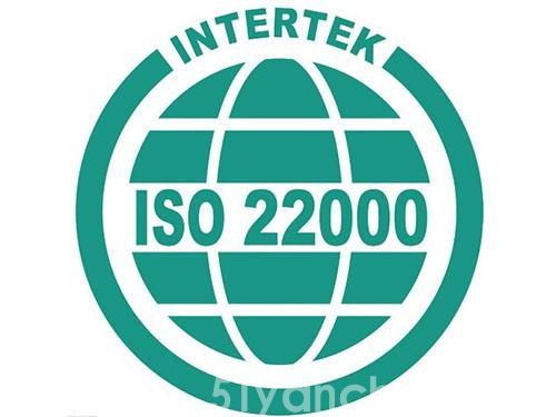 ISO22000认证标准